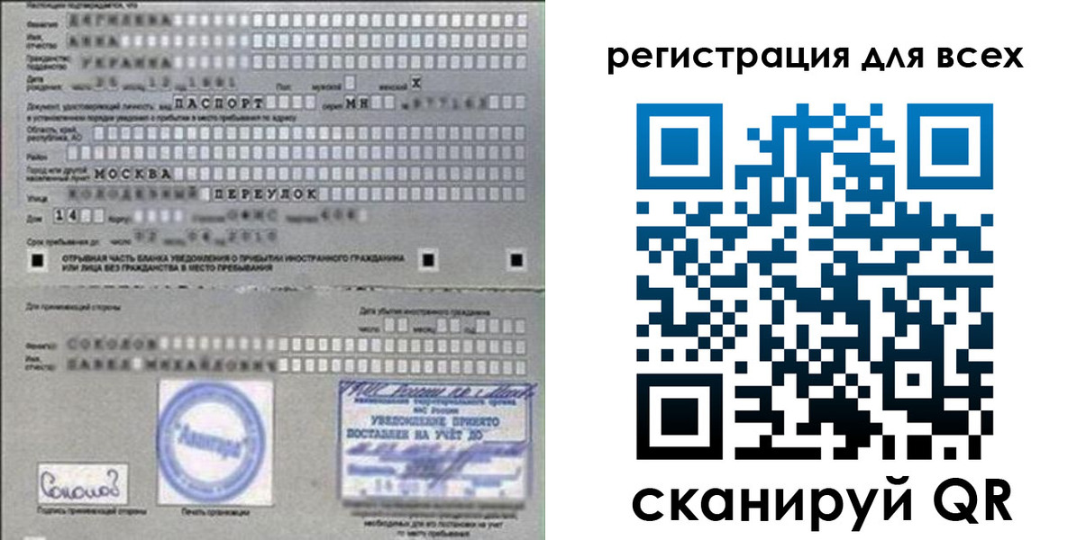 временная регистрация в квартире в Кинешме