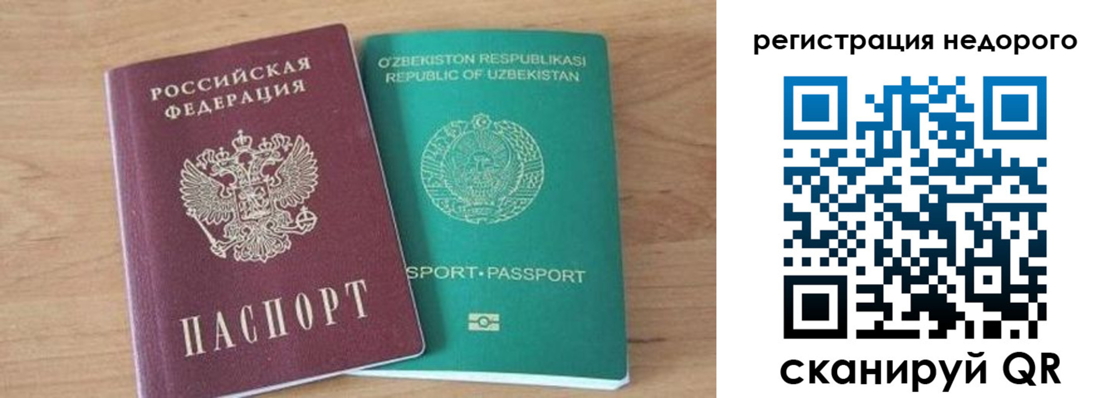 прописка иностранных граждан в Кинешме