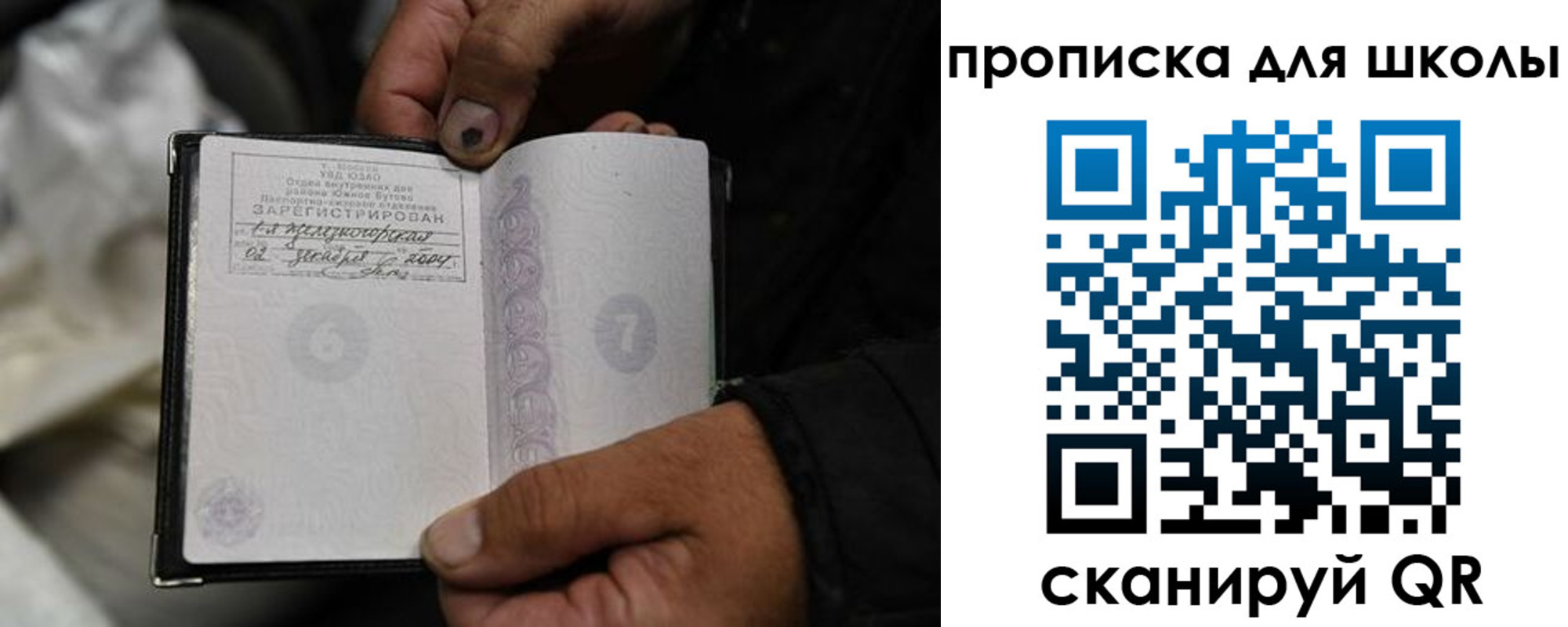 купить прописку в Кинешме