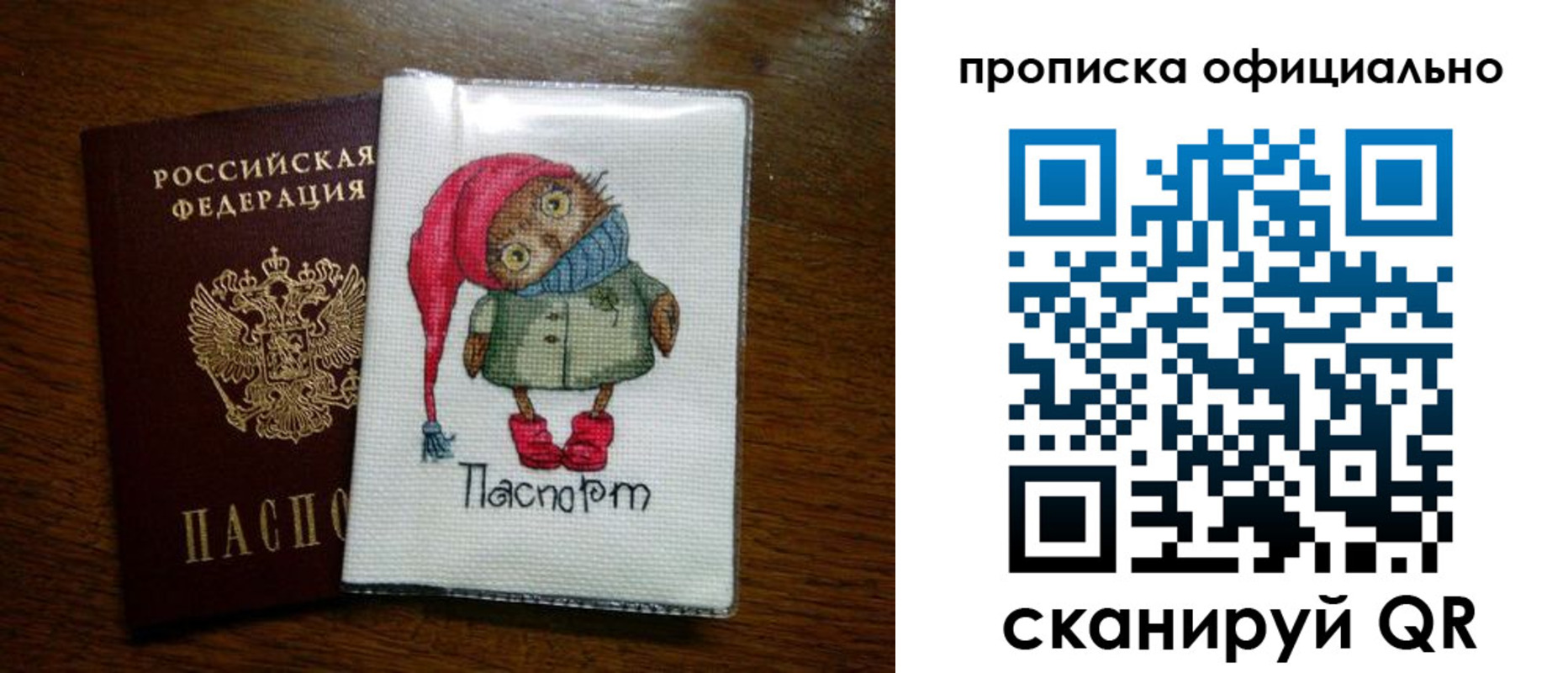 временная регистрация надежно в Кинешме